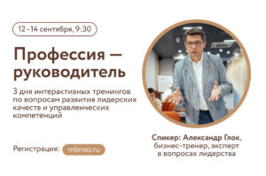 Обучение в Новосибирске