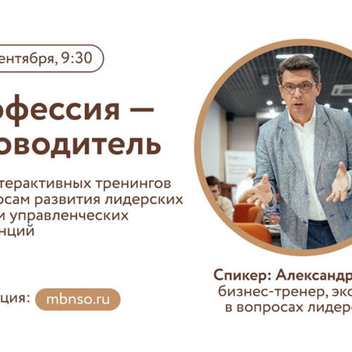 Обучение в Новосибирске