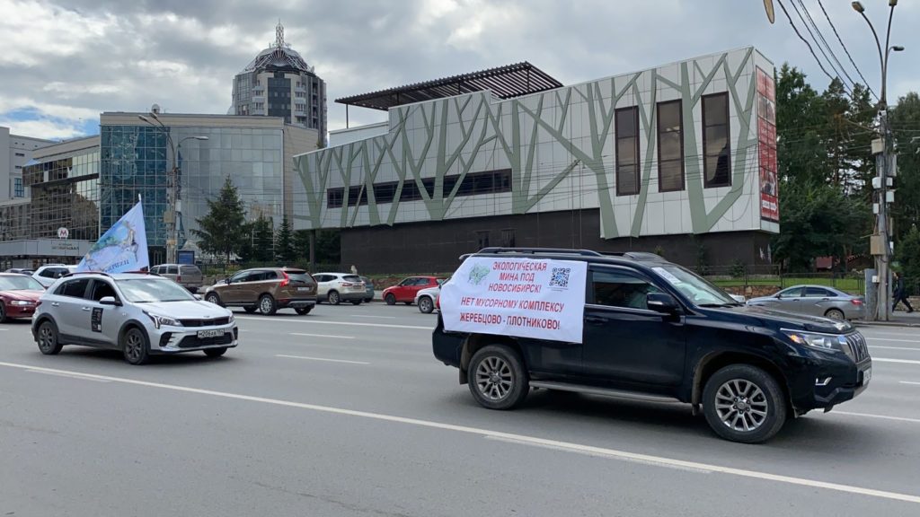 Автопробег против мусорного полигона прошел в Новосибирской области