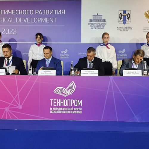 Технопром-2022