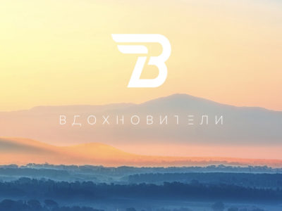 В Новосибирске стартует пятый трек молодежного проекта «Маршрут Вдохновения»