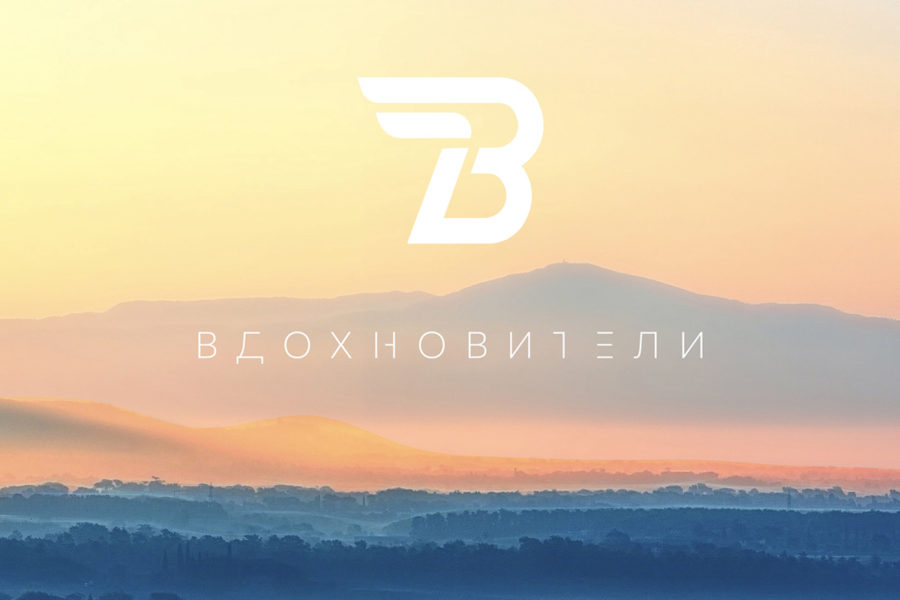 В Новосибирске стартует пятый трек молодежного проекта «Маршрут Вдохновения»