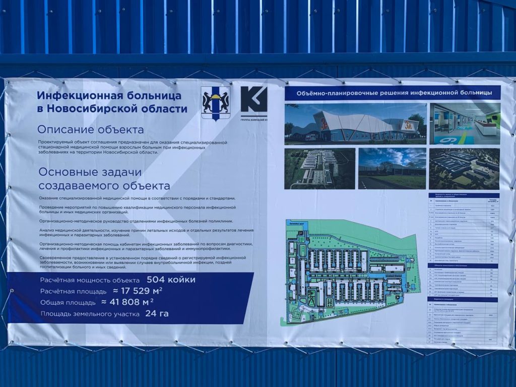 Суд признал законным отказ претенденту на госконтракт по инфекционной больнице