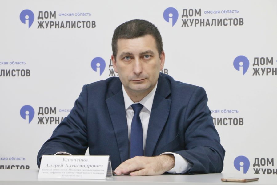 Андрей Ключенко, министр цифрового развития Омской области