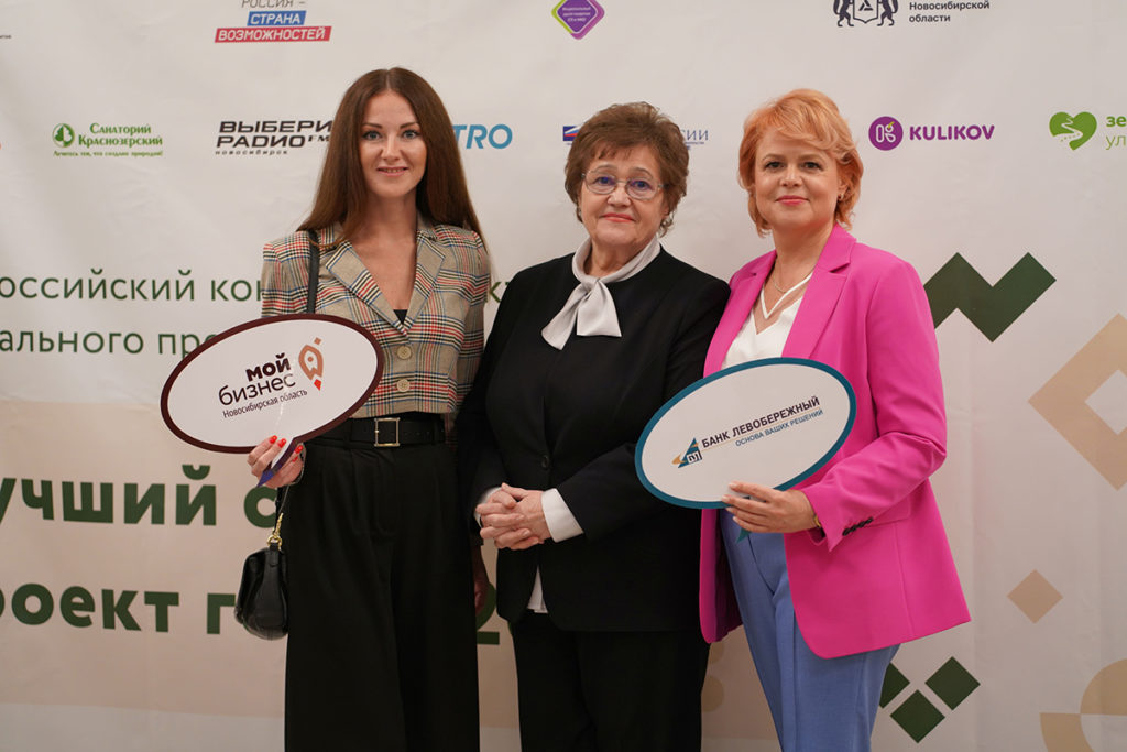 Банк «Левобережный» принял участие в награждении победителей областного этапа Всероссийского конкурса «Лучший социальный проект 2022 года»