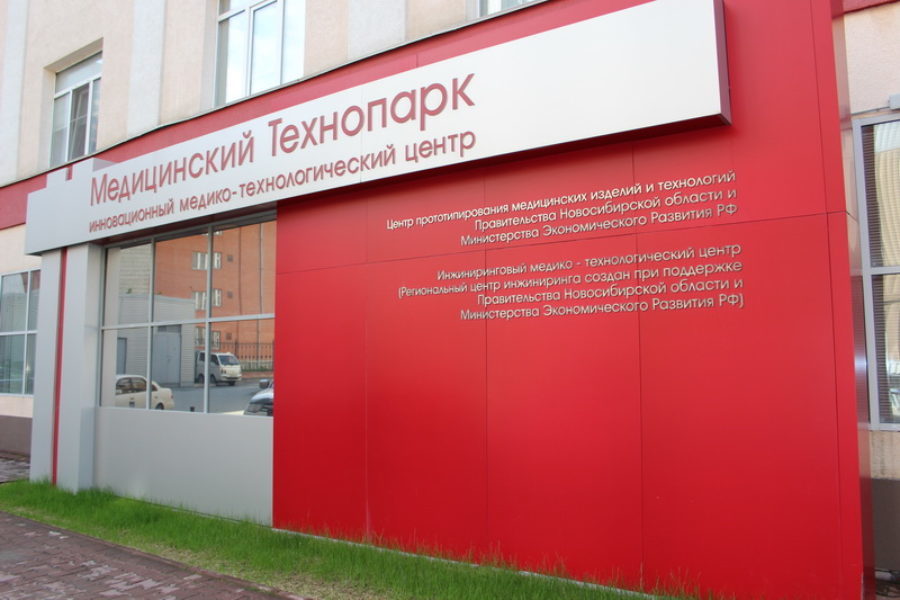 Медтехнопарк в Новосибирске хочет обанкротить один из кредиторов