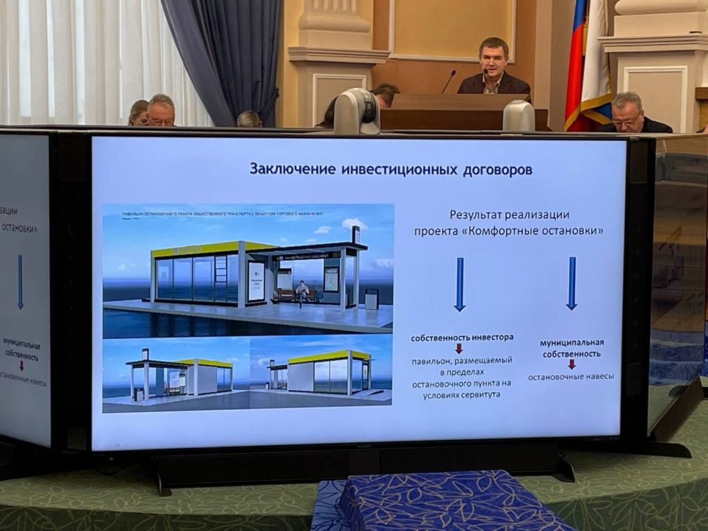 «Комфортные остановки» наконец-то нашли инвесторов