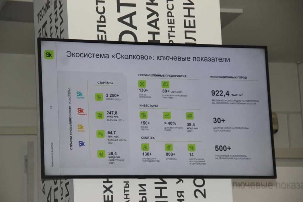 10 новосибирских компаний могут стать индустриальными партнерами фонда «Сколково»