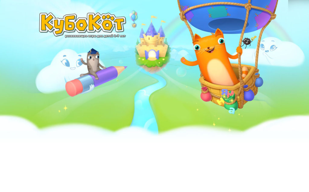 Объясним на лапках: мобильное приложение «Кубокот» поможет детям подготовиться к школе