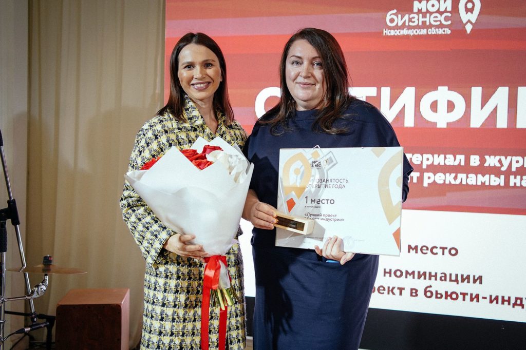 В Новосибирске прошел форум для предпринимателей