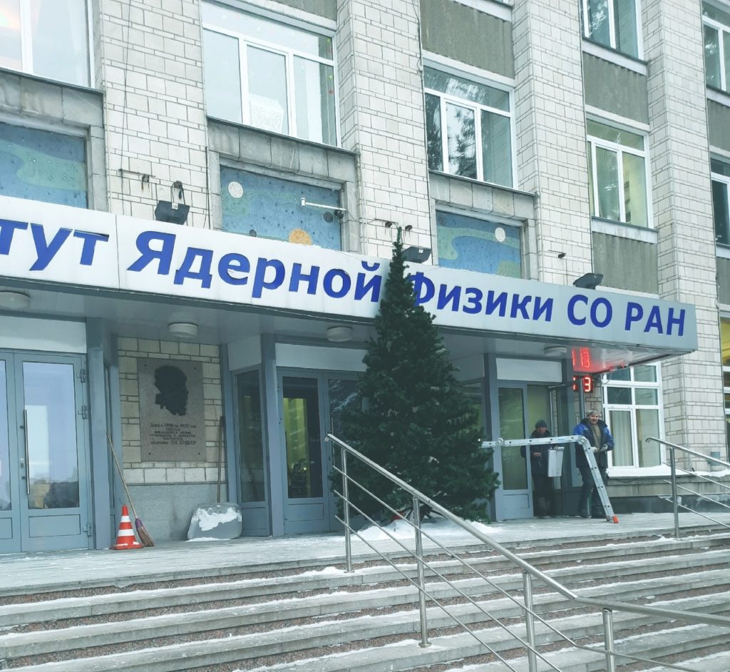 В 2023 году новосибирские ученые протестируют установку для онкоклиники Блохина