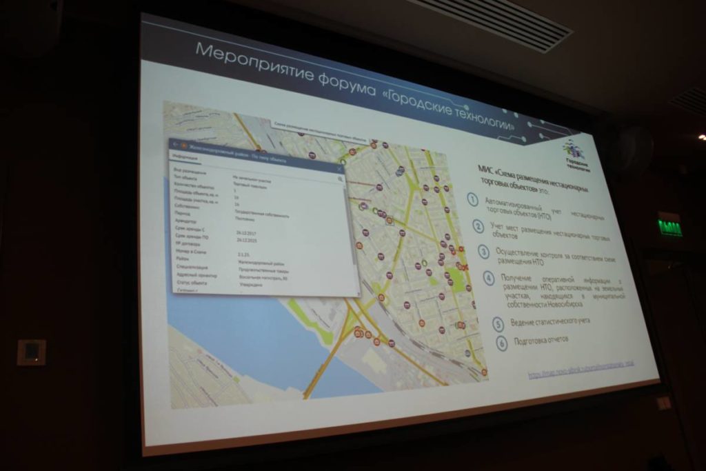 Нестационарные торговые объекты в Новосибирске загружают в цифровую карту