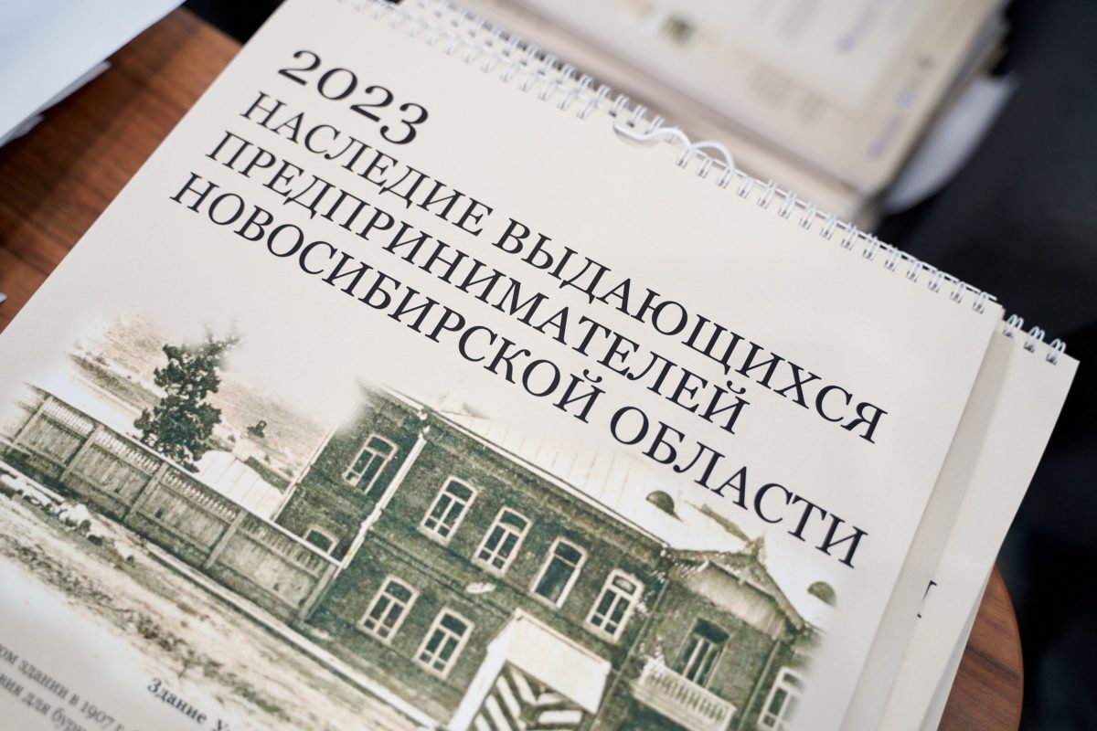 Виртуальная выставка, посвященная меценатам и благотворителям  Новониколаевска, проходит в Новосибирске - Infopro54 - Новости Новосибирска.  Новости Сибири