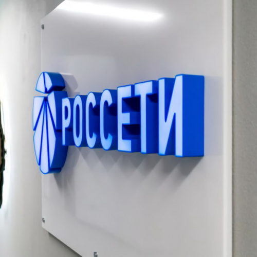 «Россети Сибирь» хотят заменить импортные процессоры