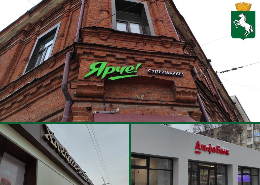 Десятки рекламных конструкций нового образца установят в Томске