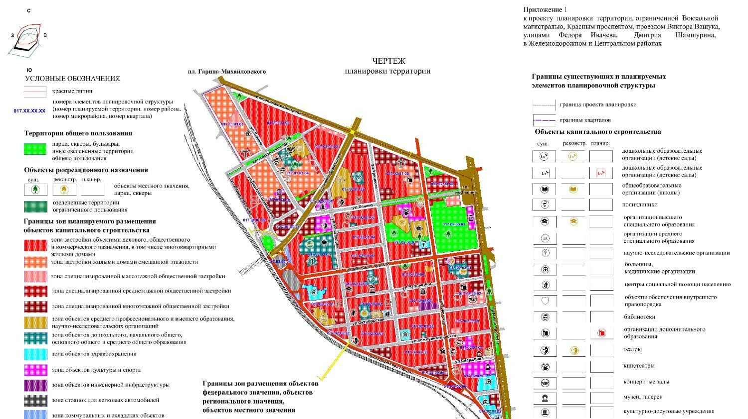 Планы строительства новосибирск