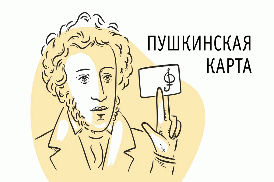 Около 270 тысяч человек купили билеты по Пушкинской карте в Красноярском крае