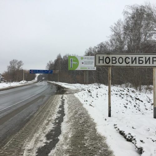 Стела в Новосибирске