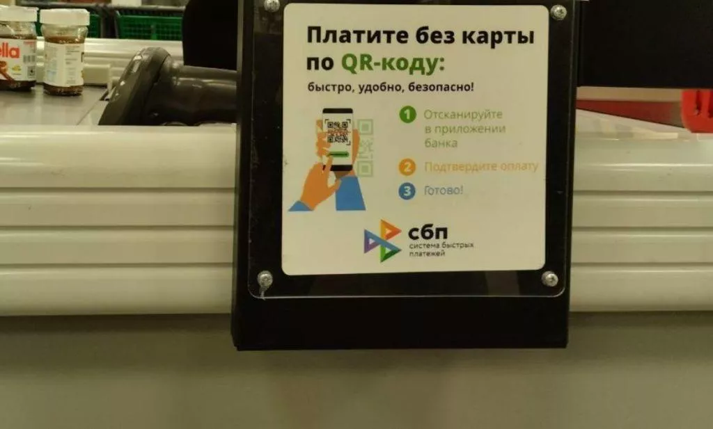 Расчеты по QR-кодам не проходят на кассах