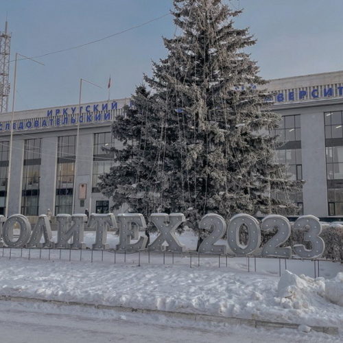 филиал Иркутского технического университета