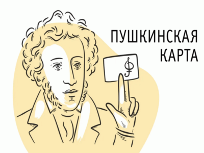 преступная схема с «Пушкинской картой»