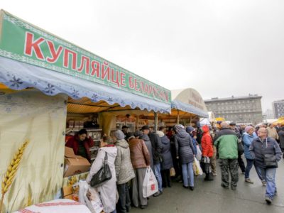 ярмарка белорусских товаров в Новосибирске