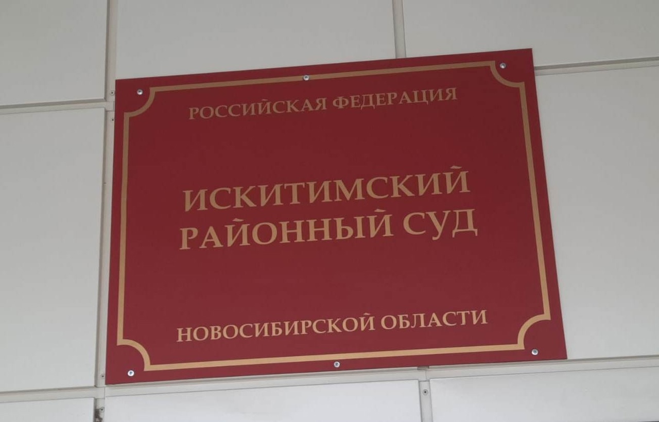 Приставы незаконно удерживали деньги с инвалида - Infopro54 - Новости  Новосибирска. Новости Сибири