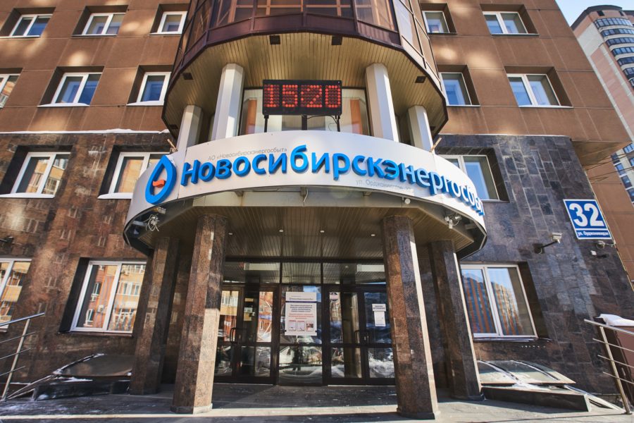 Новосибирскэнергосбыт, цифровизация, Почта России