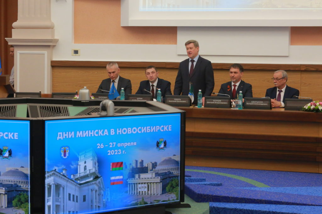 Новосибирск и Минск подписали соглашения об установлении дружеских отношений между районами