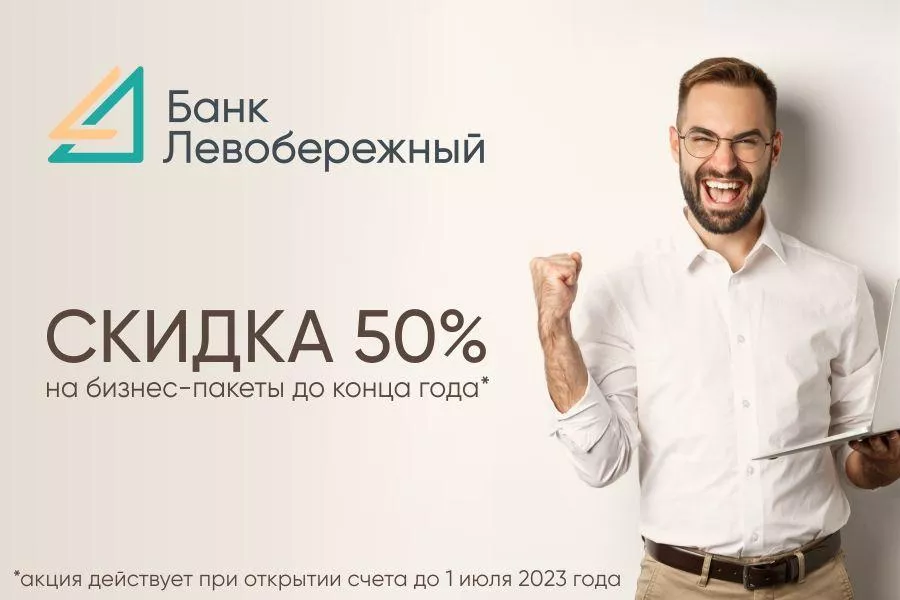 Обслуживание счета для бизнеса за 250 рублей в месяц