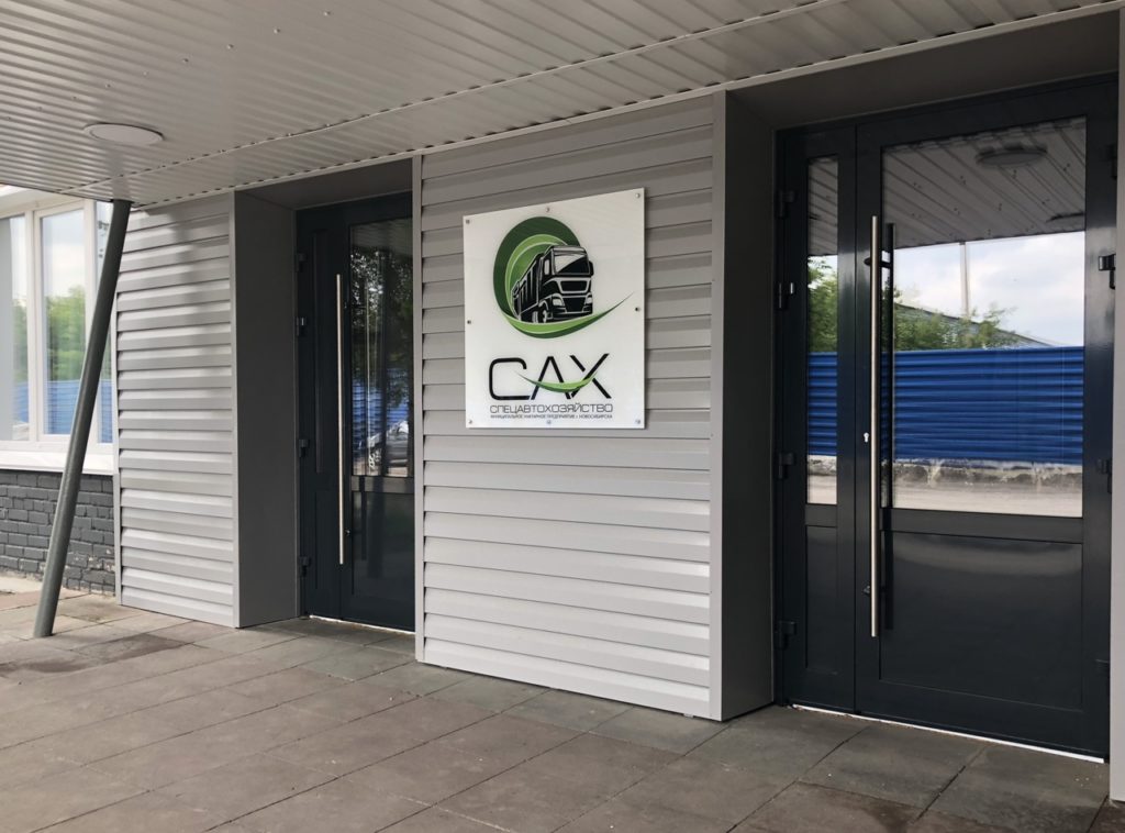 «Спецавтохозяйство» получило концессию на левобережный мусорный полигон