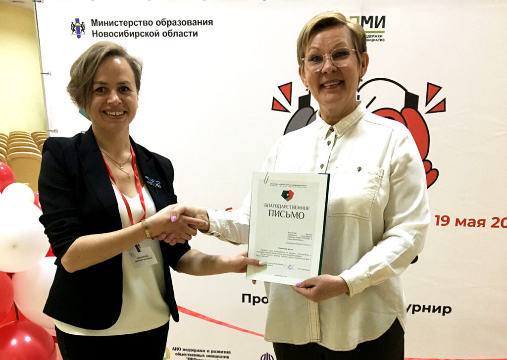 Новосибирский филиал Банка Уралсиб стал партнером «Битвы мозгов»