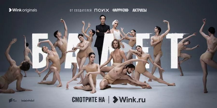 В сериале Wink Originals снялись артисты НОВАТа