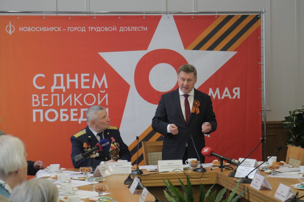 Мэр Анатолий Локоть встретился с ветеранами Великой Отечественной войны