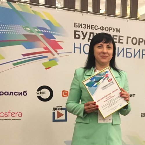 Новосибирский филиал Банка Уралсиб стал партнером бизнес-форума «Будущее города»