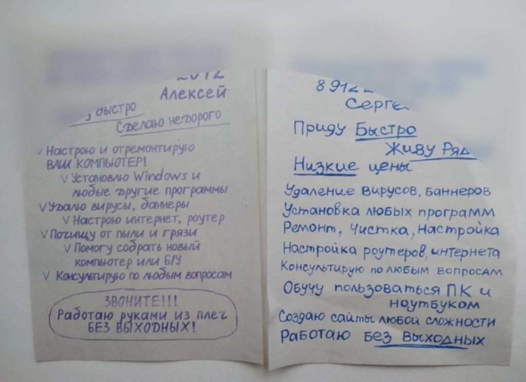 Мошенника задержали за завышение цены на ремонт компьютеров