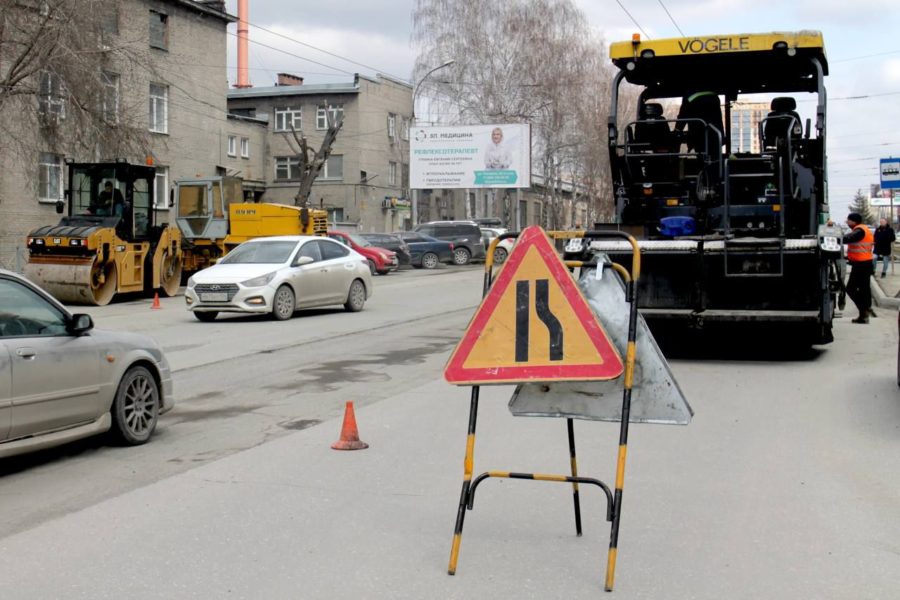 ремонт дорог в Новосибирске