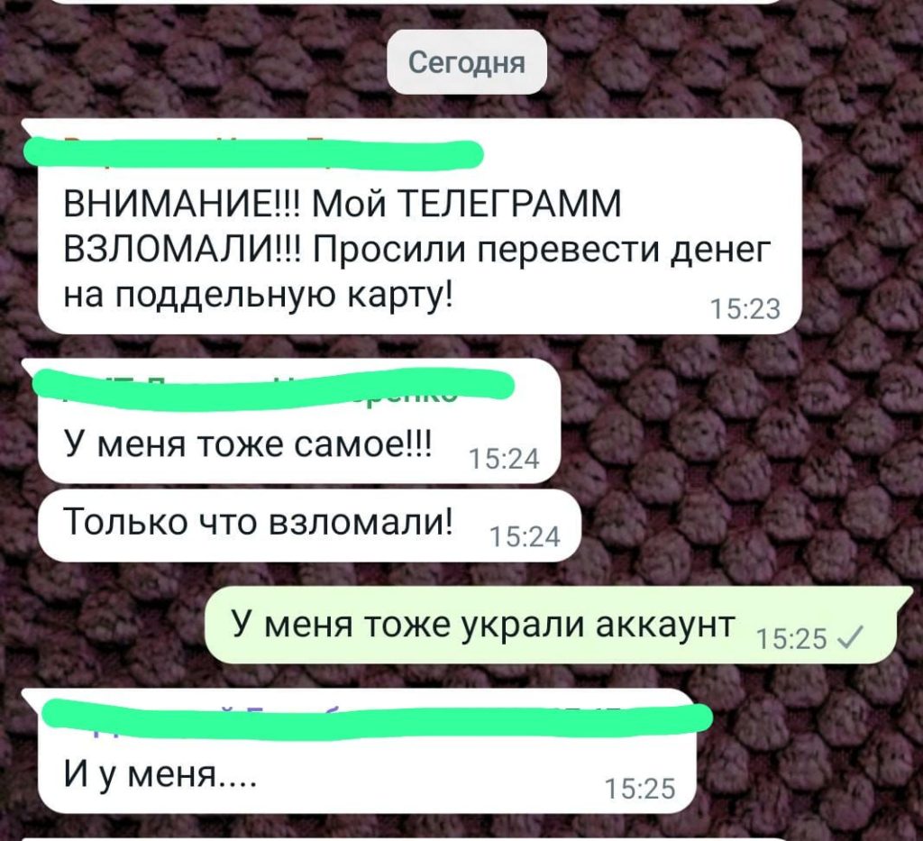 Предприниматели жалуются на массовый взлом Telegram-аккаунтов