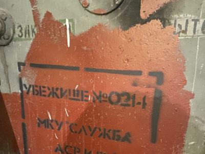 Ремонт бомбоубежищ в Новосибирске