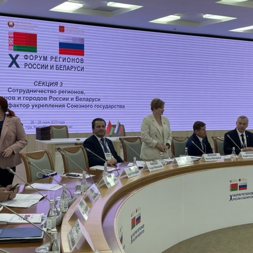 Андрей Травников представил опыт межрегионального сотрудничества России и Белоруссии на форуме Союзного государства