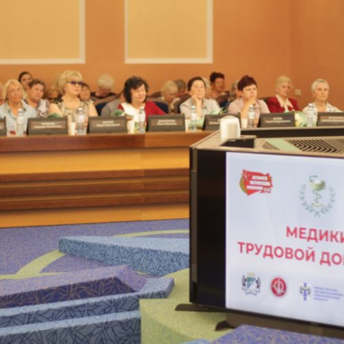 Первый этап проекта «Медики трудовой доблести» стартовал в Новосибирске
