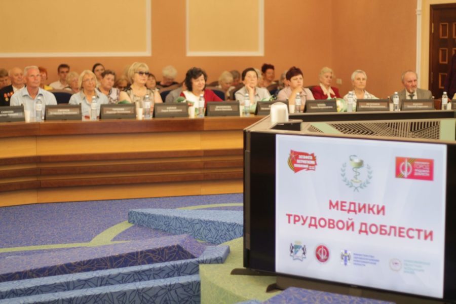 Первый этап проекта «Медики трудовой доблести» стартовал в Новосибирске