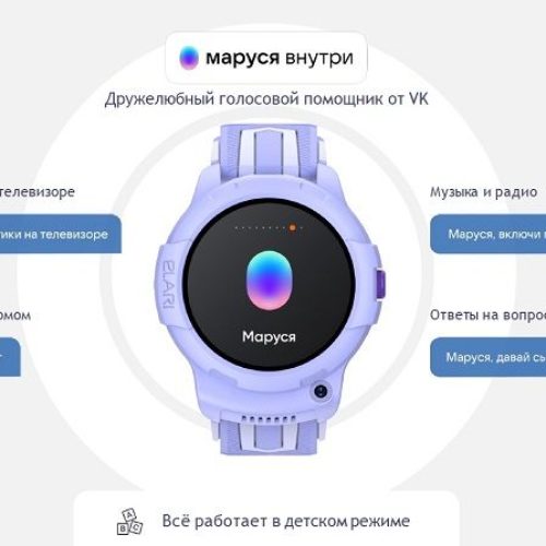 На летних каникулах сибирские дети будут в безопасности с умными часами «Ростелекома»