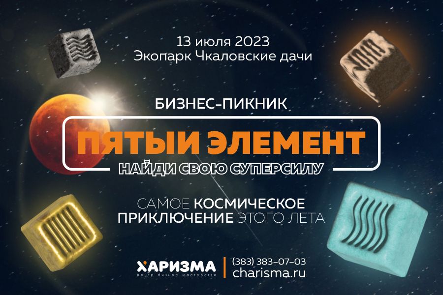 Элементы 2023