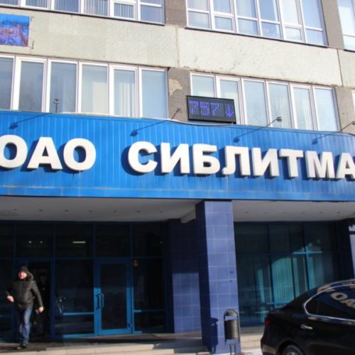 Коммерсант оштрафован на 10 млн за подкуп топ-менеджера завода Сиблитмаш