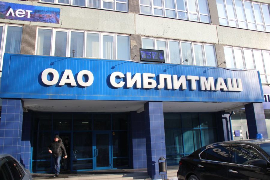 Коммерсант оштрафован на 10 млн за подкуп топ-менеджера завода Сиблитмаш