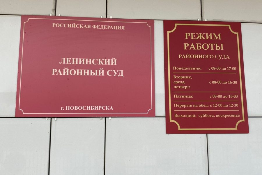 В Новосибирске со строительной компании взыскали несколько миллионов рублей за гибель ребёнка на стройке