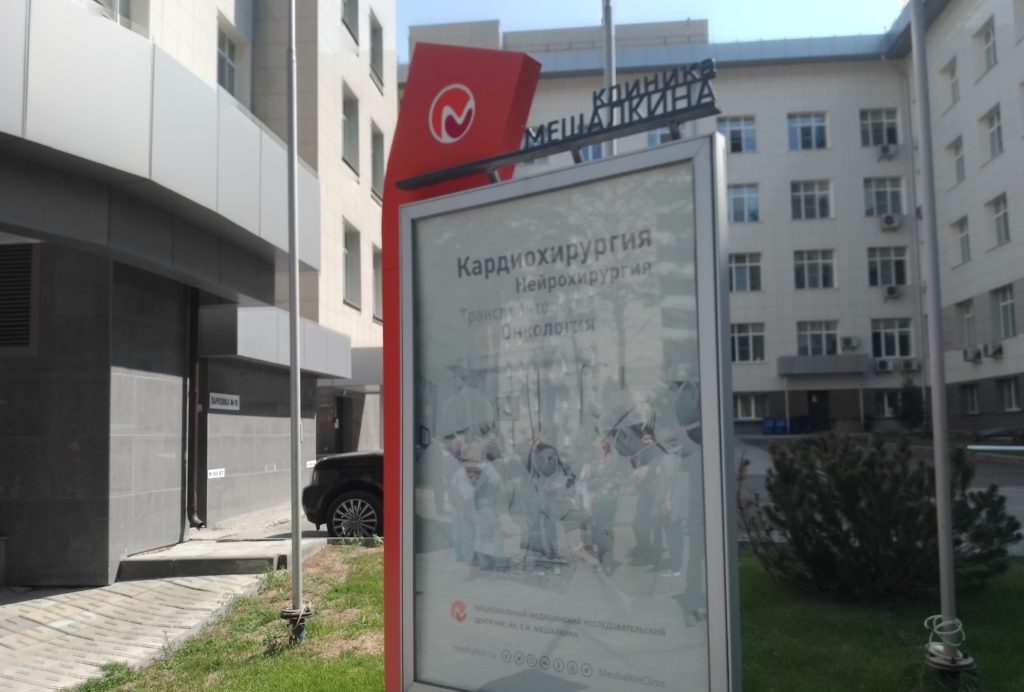 Новосибирские и китайские учёные-медики готовятся к научно-техническому сотрудничеству