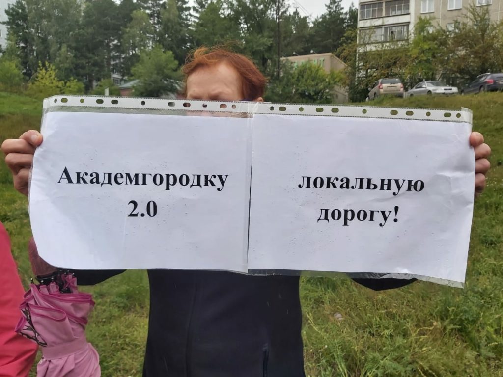 Новосибирские эко-активисты проиграли судебную битву по оспариванию разрешения о вырубке деревьев в Академгородке