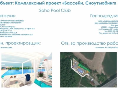 В Новосибирске мэрия отказалась от зоны отдыха с бассейнами в Бугринской роще